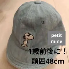 デニムSNOOPY帽子　48cm 赤ちゃん
