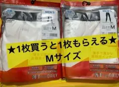 新品ミズノブレスサーモアンダーウエア 薄手白 M2枚セット