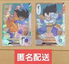 ドラゴンボールスーパーダイバーズ 40th 孫悟空 ベジータ SR 2枚