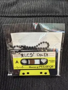 treasure ジュンギュ カセットキーホルダー カプセルトイ
