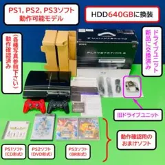 【良動品，DD新品，640GB換装】初期型 PS3 CECHA00 管番 134