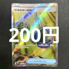 2026年最新】基本エネルギー srの人気アイテム - メルカリ