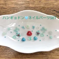 即購入 OK ⭕️ ⑥ ハンギョドン ネイルパーツセット - メルカリ