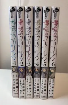 2026年最新】葬送のフリーレン 初版の人気アイテム - メルカリ
