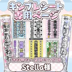 蝶様 キンブレシート 2026年最新】キンブレシートの人気アイテム - メルカリ