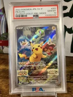 2026年最新】スカバイ ピカチュウ psa10の人気アイテム - メルカリ