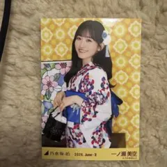 乃木坂46 生写真 真夏の全国ツアー2026 浴衣 一ノ瀬 美空 座りヒキ