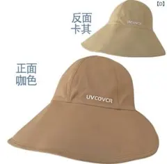 サンバイザー レディース 接触冷感 UVカット 日よけ つば広 リバーシブルのサムネイル