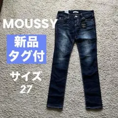 【MOUSSY 】ダークブルー　ストレッチデニム ジーンズ