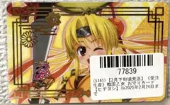 戦国乙女　お守りカード　ヒデヨシのサムネイル