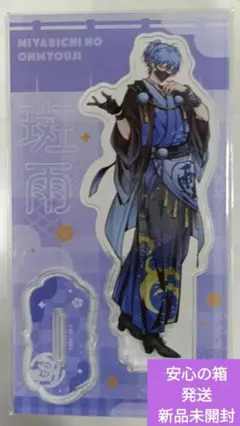 雅血の陰陽師 アクリルスタンド 迅猫(Letter ＆ Moon) - メルカリ