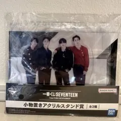 アクスタ　ヒポチ　セブチ　1番くじ　SEVENTEEN  未開封　新品