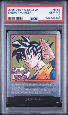 PSA10】エナジーマーカー E-44 銀 3巻 - メルカリ