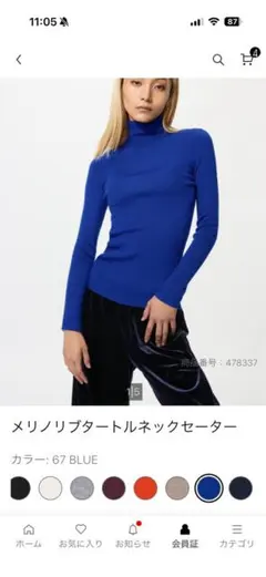 UNIQLO ブルー　タートルネックセーター XXL