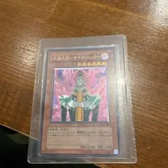 サイコショッカー レリーフ