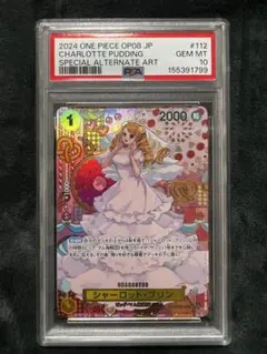 2026年最新】シャーロットプリン psa10の人気アイテム - メルカリ