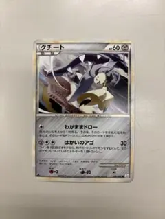 ポケモンカード クチート L2 050/080 - メルカリ
