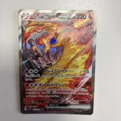 ポケモンカード　ロケット団のファイヤーex sar