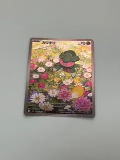 ポケモンカード カリキリ ARのサムネイル