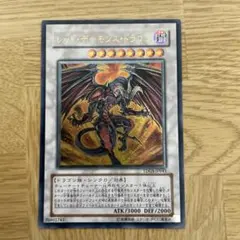2026年最新】レッドデーモンズドラゴン 英語 レリーフの人気アイテム