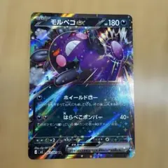 パルキアEX R BW 拡張パック「メガロキャノン」 キラ 054/076 - メルカリ