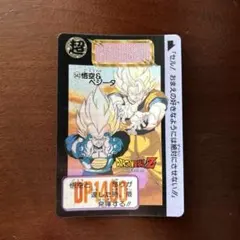 ドラゴンボールZ カードダス 542 543 2枚セット - メルカリ