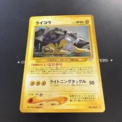 美品)ライコウ ☆ 拡張パック第3弾 めざめる伝説 渦 大玉 - メルカリ
