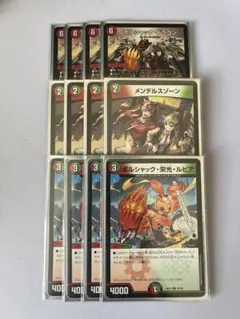 決闘者チャージャー　メンデルスゾーン　ボルシャック栄光ルピア　らくらくメルカリ便