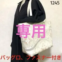 Poco様、専用。