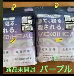 [新品] Workman リカバリーウェア メディヒール レディース 上下 L