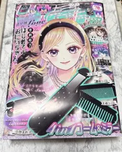 りぼん　2025年8月号 本誌のみ