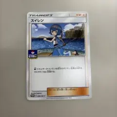 スイレン: PROMO SM-P 036/SM-P 2017のサムネイル