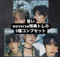 2025年最新】tXt 誓い weverse スビンの人気アイテム - メルカリ