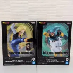 ドラゴンボールＺフィギュア2体セット