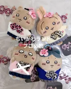 最安値】9090 ギャル 4体セット ちいかわ ハチワレ うさぎ モモンガ