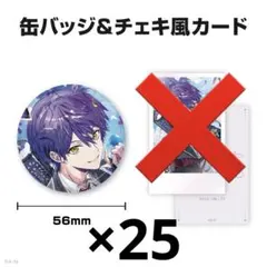 2026年最新】剣持刀也 誕生日グッズ 缶バッジの人気アイテム - メルカリ