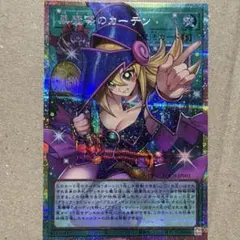 遊戯王　アジア版　黒魔導のカーテン　ブラックマジシャンガール　プリズマ　of 遊戯王 アジア版 黒魔導のカーテン ブラックマジシャンガール プリズマ