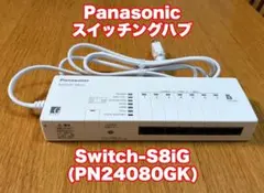 Panasonicスイッチングハブ Switch-S8iG(PN24080GK)