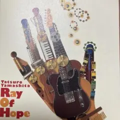 未開封品　山下達郎 Ray of Hope Treasures CDセット 2025年最新】山下達郎 cd ray of hopeの人気アイテム - メルカリ