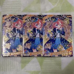 大*凛様 ほしぞらのまほうつかいブルー おとめ 3枚セット
