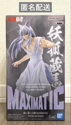 幽☆遊☆白書　妖狐蔵馬　MAXIMATIC フィギュア