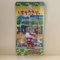 ハローキティ ご当地チャーム 兵庫県限定