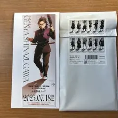 鬼滅の刃 無限城編 描き下ろしイラストチケット風カード 不死川玄弥