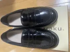 ふわらく ローファー　23.0センチ　卒業式