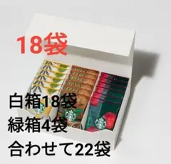 スターバックスオリガミ ハウスブレンド 22袋 2箱セット