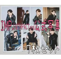 IMP. 影山拓也 '21夏グッズ オフショット公式写真 7枚セット