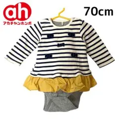 アカチャンホンポ ボーダー切替ロンパース 70cm