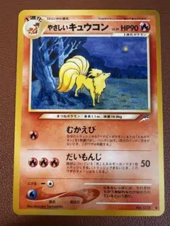 2026年最新】やさしいキュウコンの人気アイテム - メルカリ