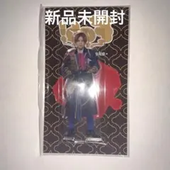 「未開封」山田涼介 裏Fab! アクスタのサムネイル