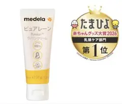 medela ピュアレーン ラノリンクリーム＋母乳保存バッグのサムネイル